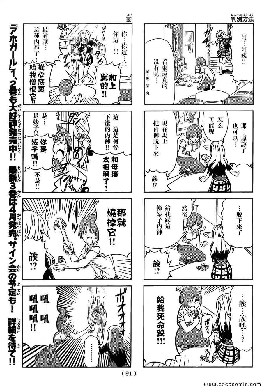 第60话 第5页