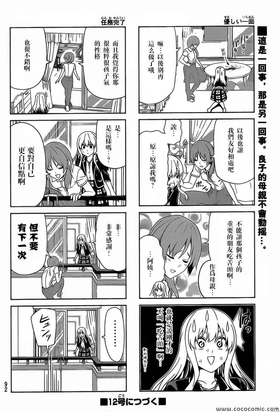 第60话 第6页