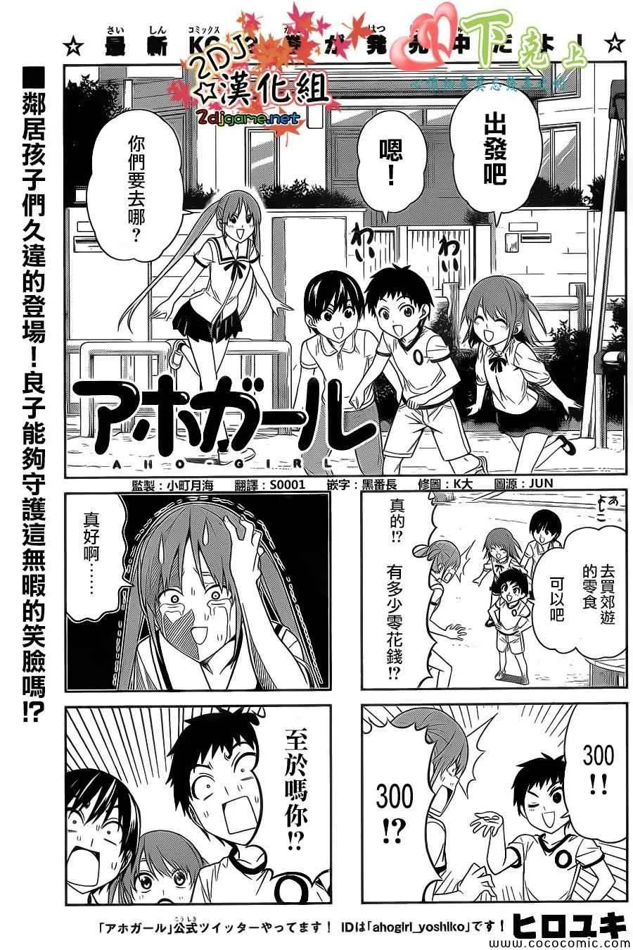 第61话 第2页