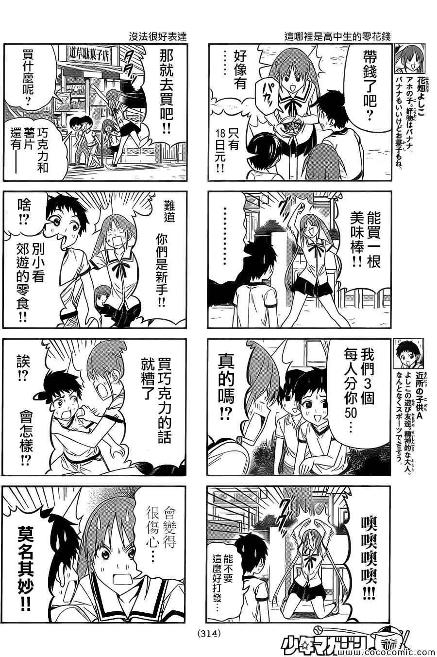 第61话 第3页