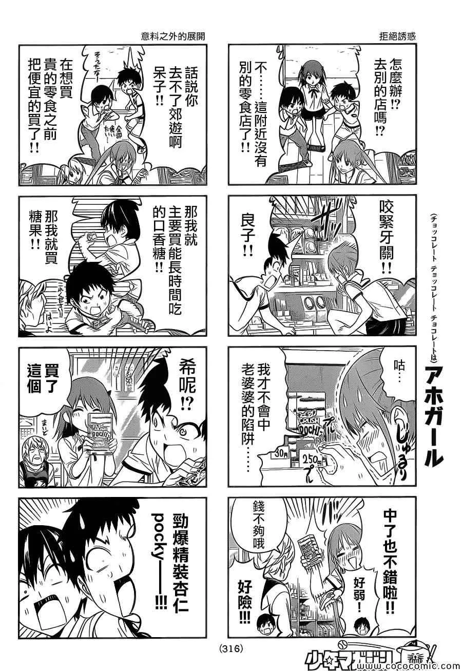 第61话 第5页
