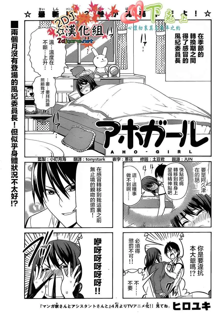 第62话 第1页