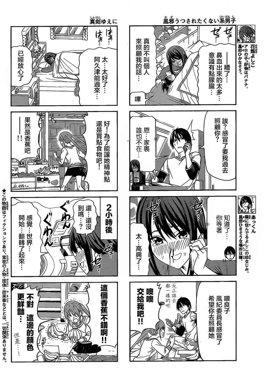 第62话 第2页