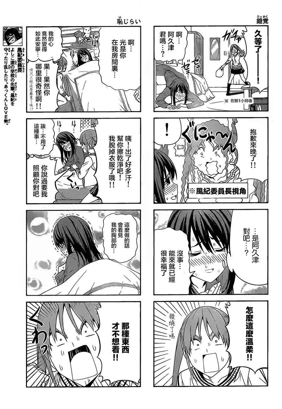 第62话 第3页