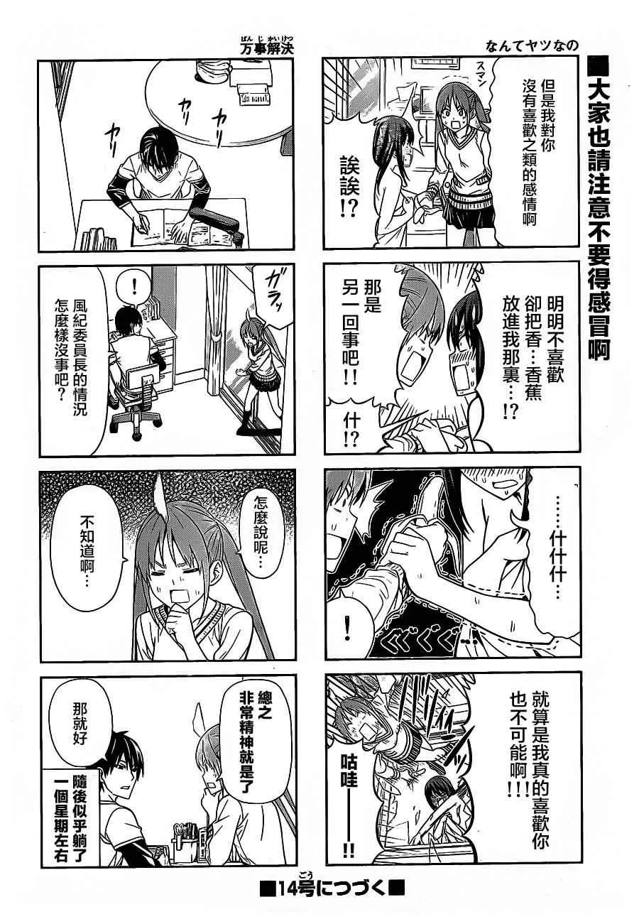第62话 第6页