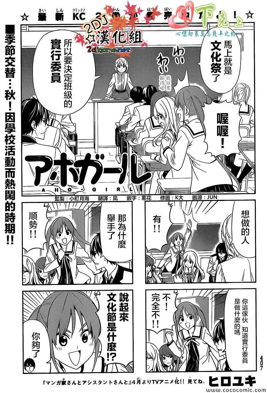 第63话 第1页