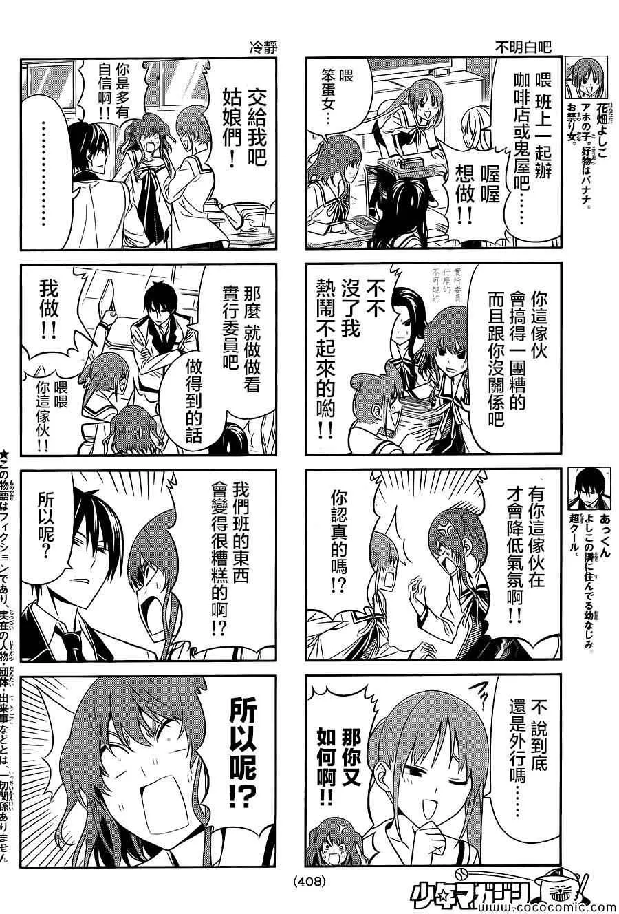 第63话 第2页