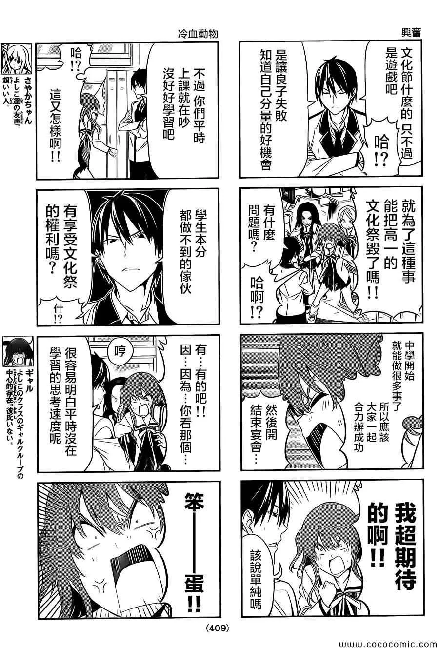第63话 第3页