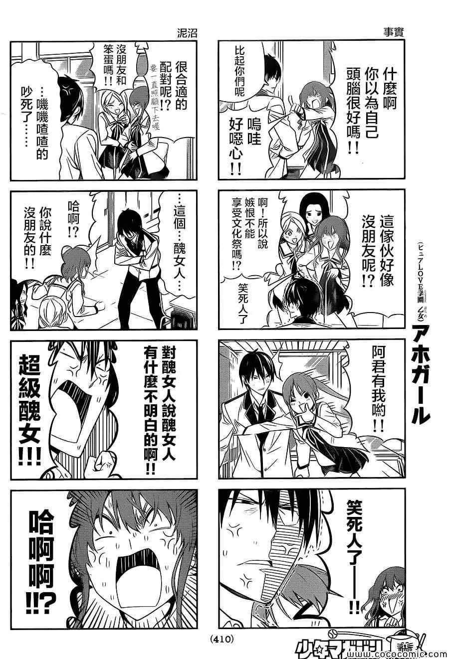第63话 第4页
