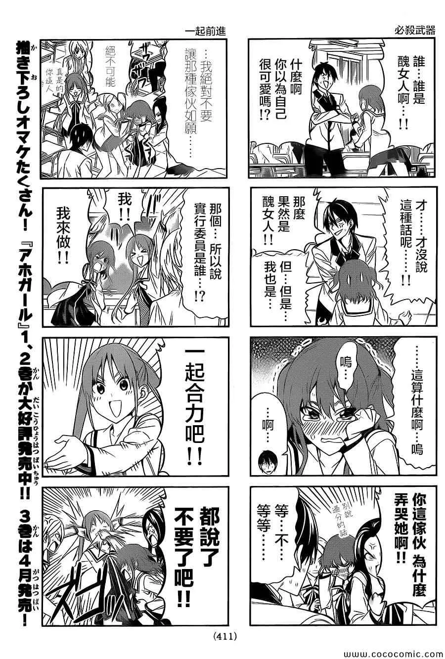 第63话 第5页