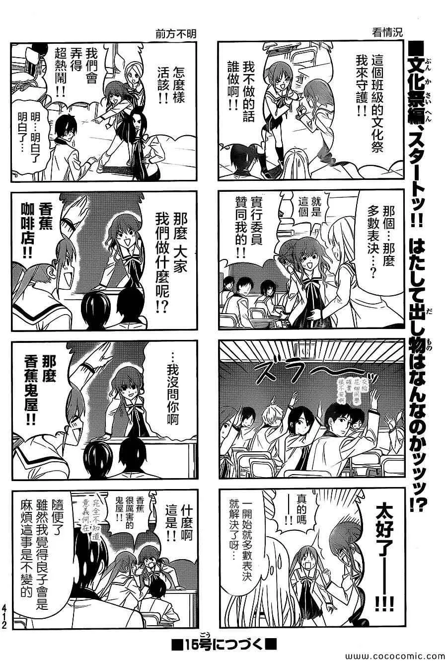第63话 第6页