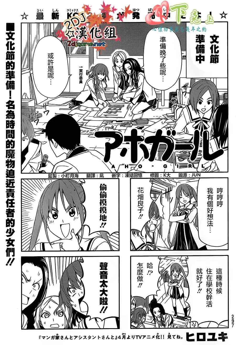 第64话 第1页