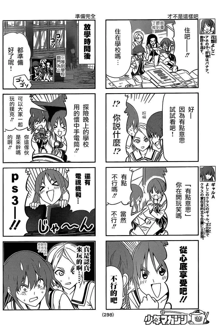 第64话 第2页