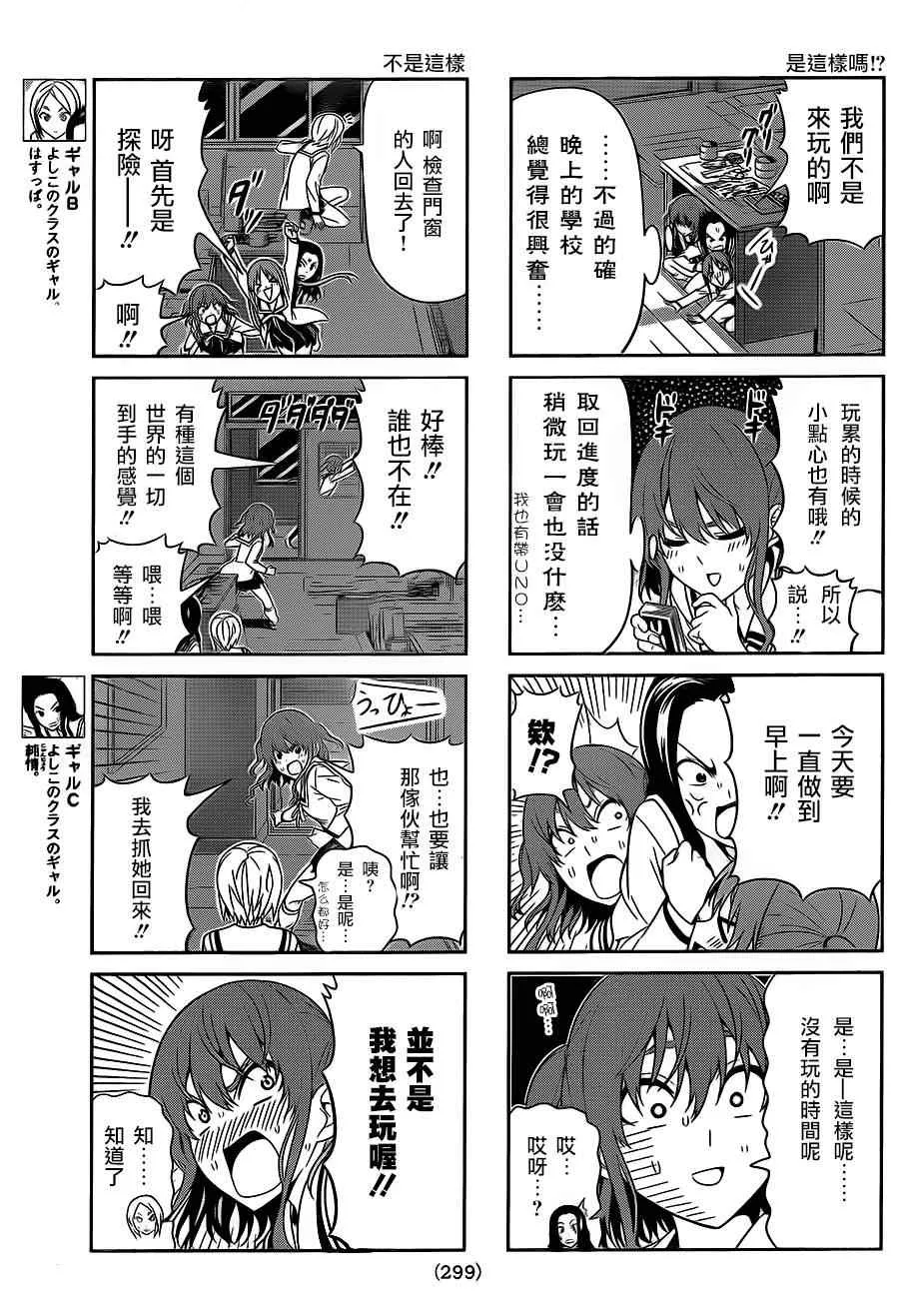 第64话 第3页