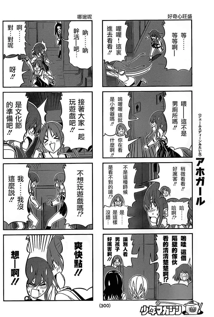 第64话 第4页