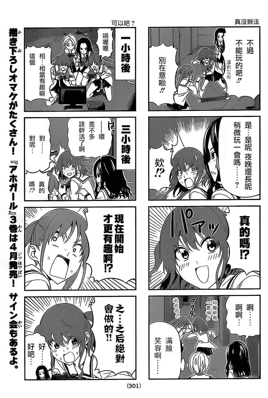 第64话 第5页