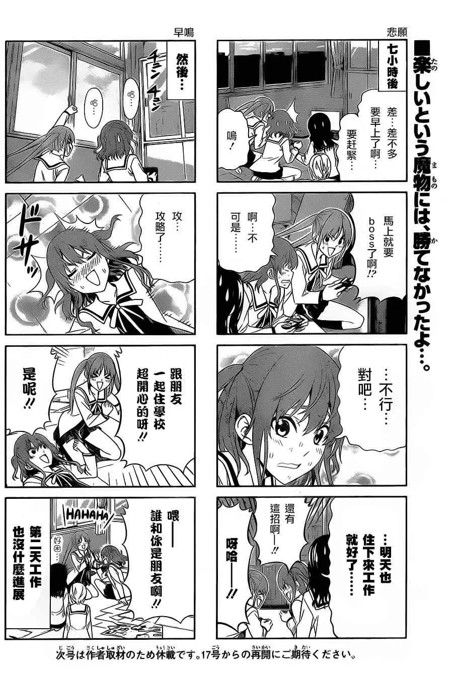 第64话 第6页
