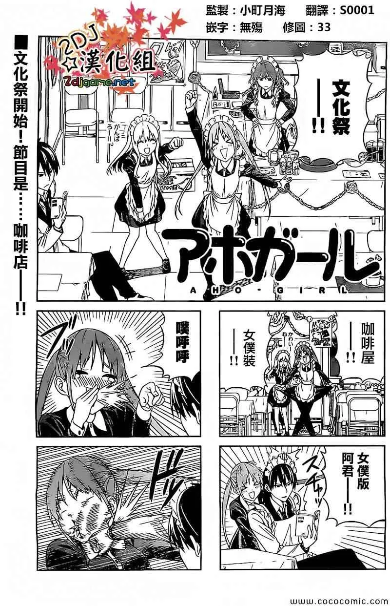 第65话 第1页