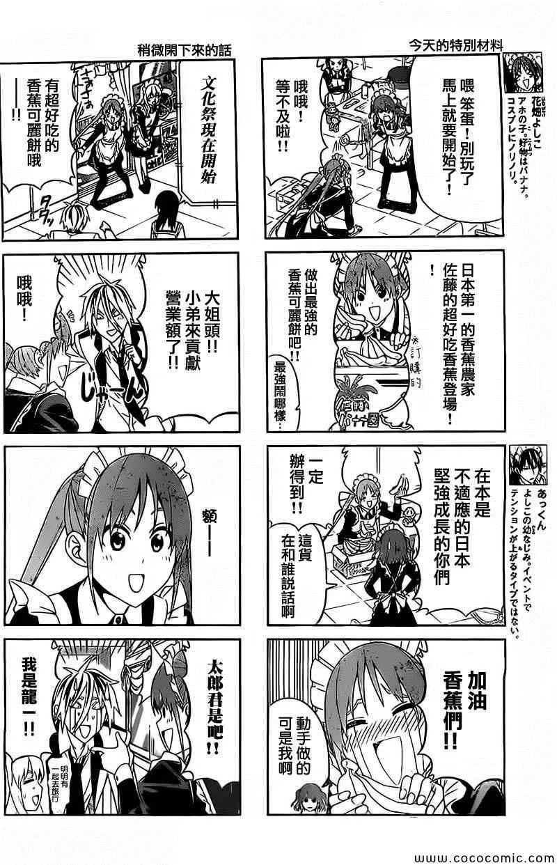 第65话 第2页