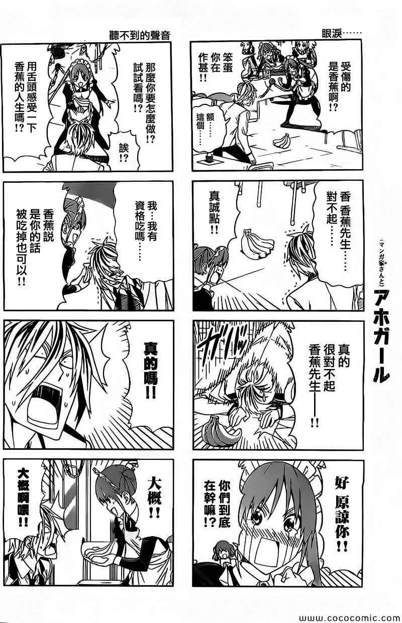 第65话 第4页