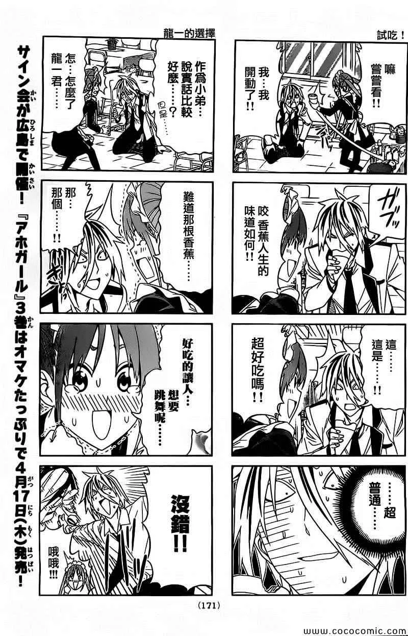 第65话 第5页