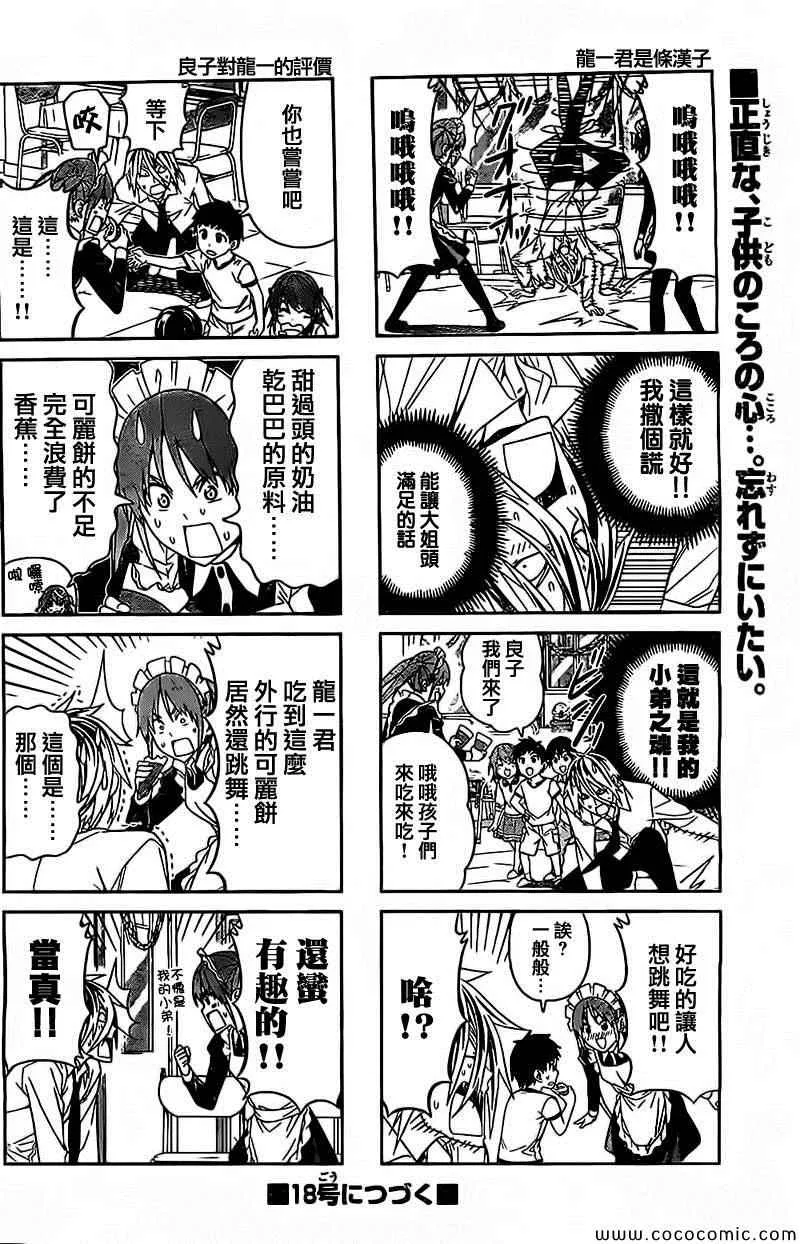 第65话 第6页