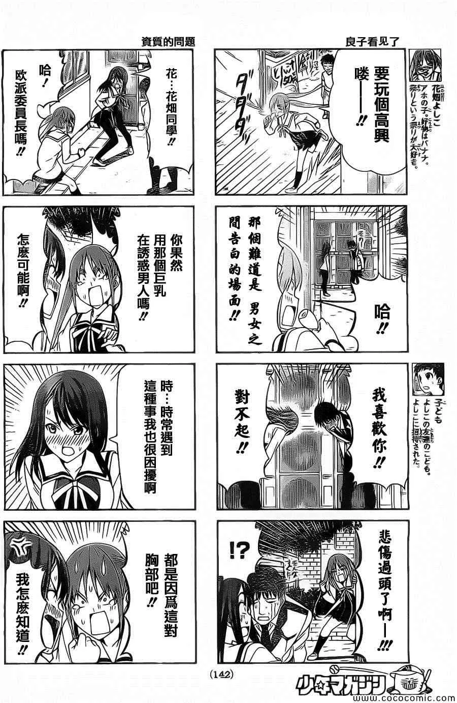 第66话 第2页