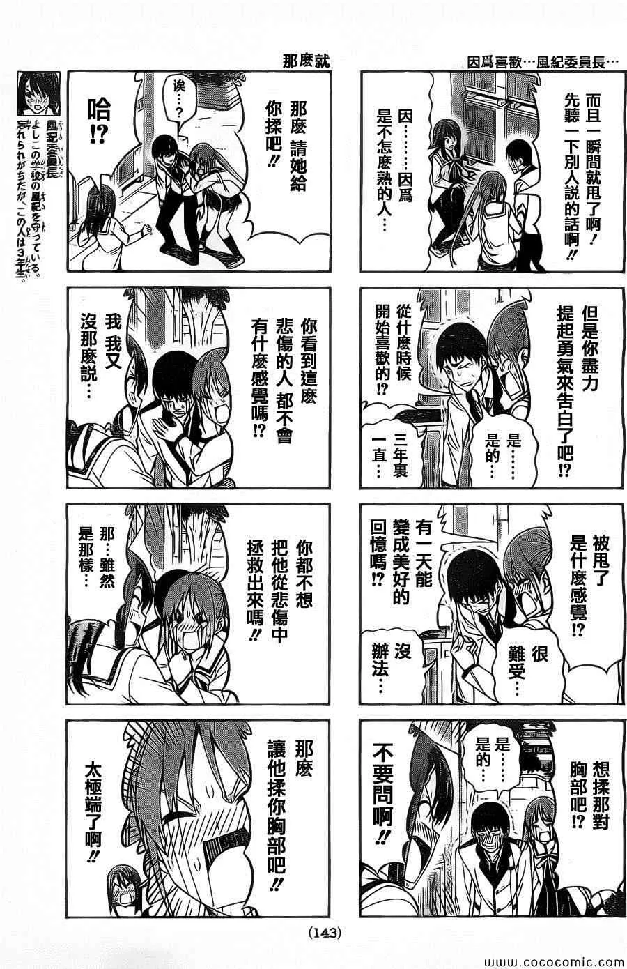 第66话 第3页