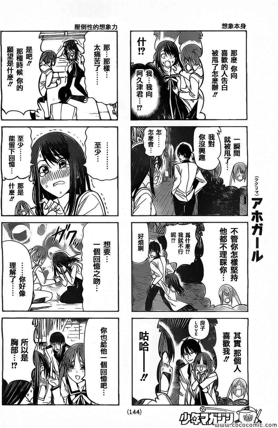 第66话 第4页