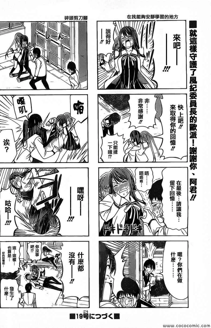 第66话 第6页