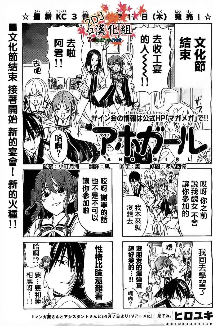 第67话 第1页
