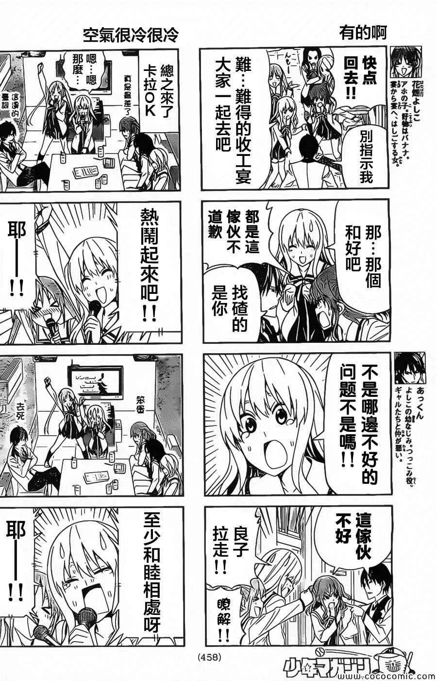 第67话 第2页
