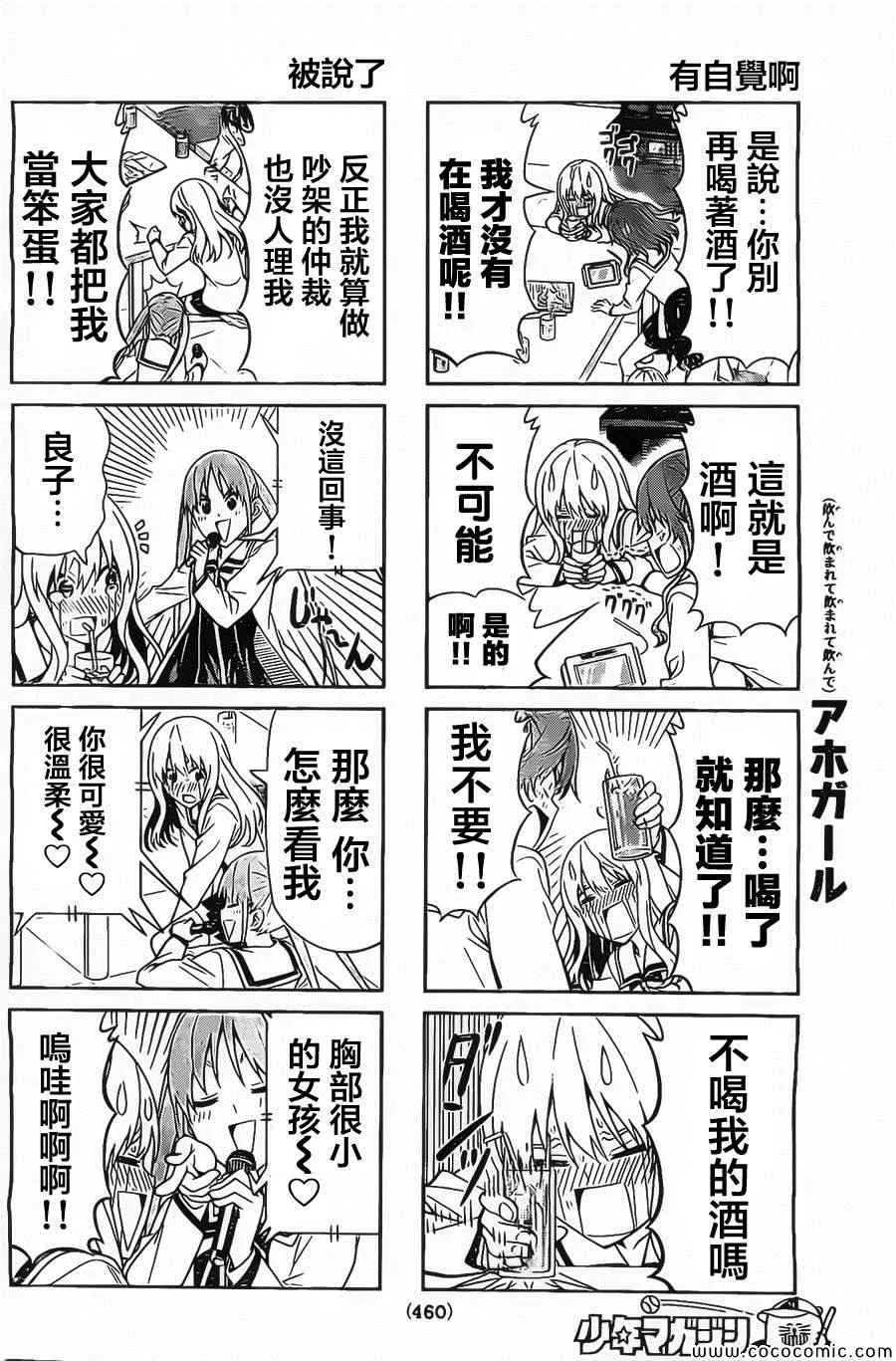 第67话 第4页