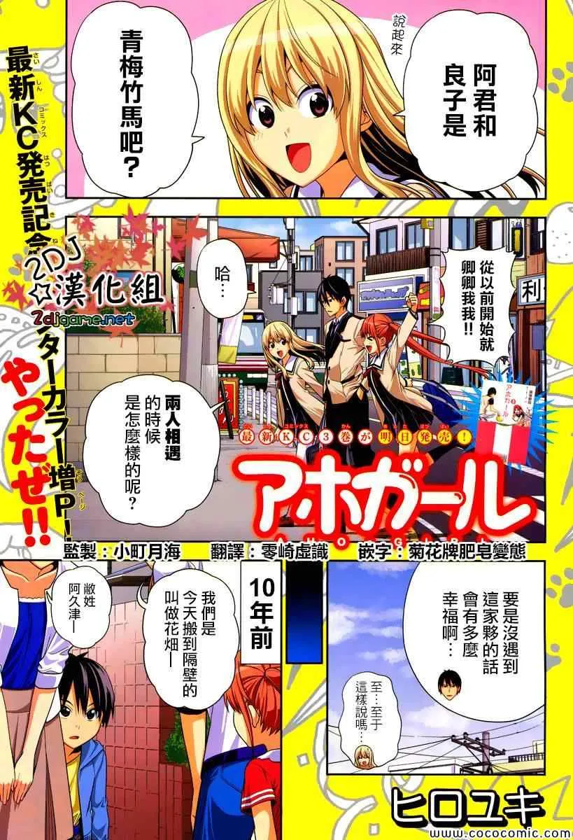 第68话 第1页