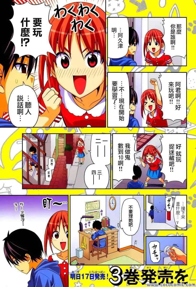 第68话 第3页