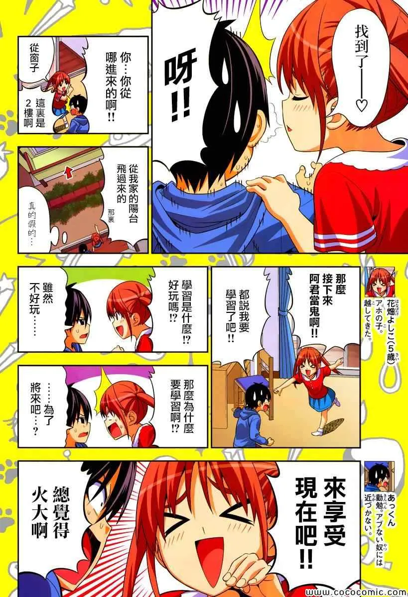 第68话 第4页
