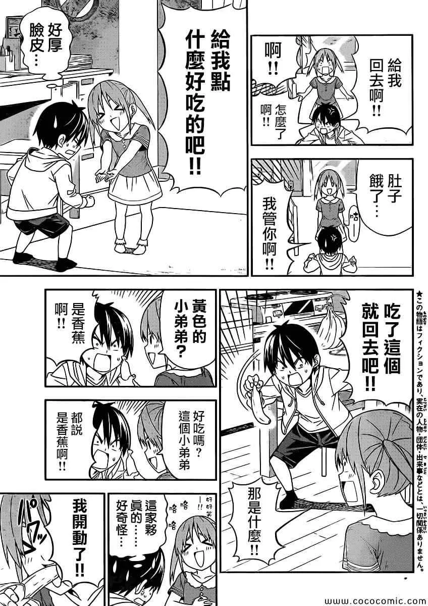第68话 第5页