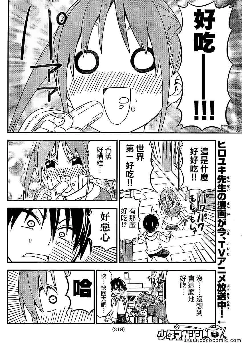 第68话 第6页