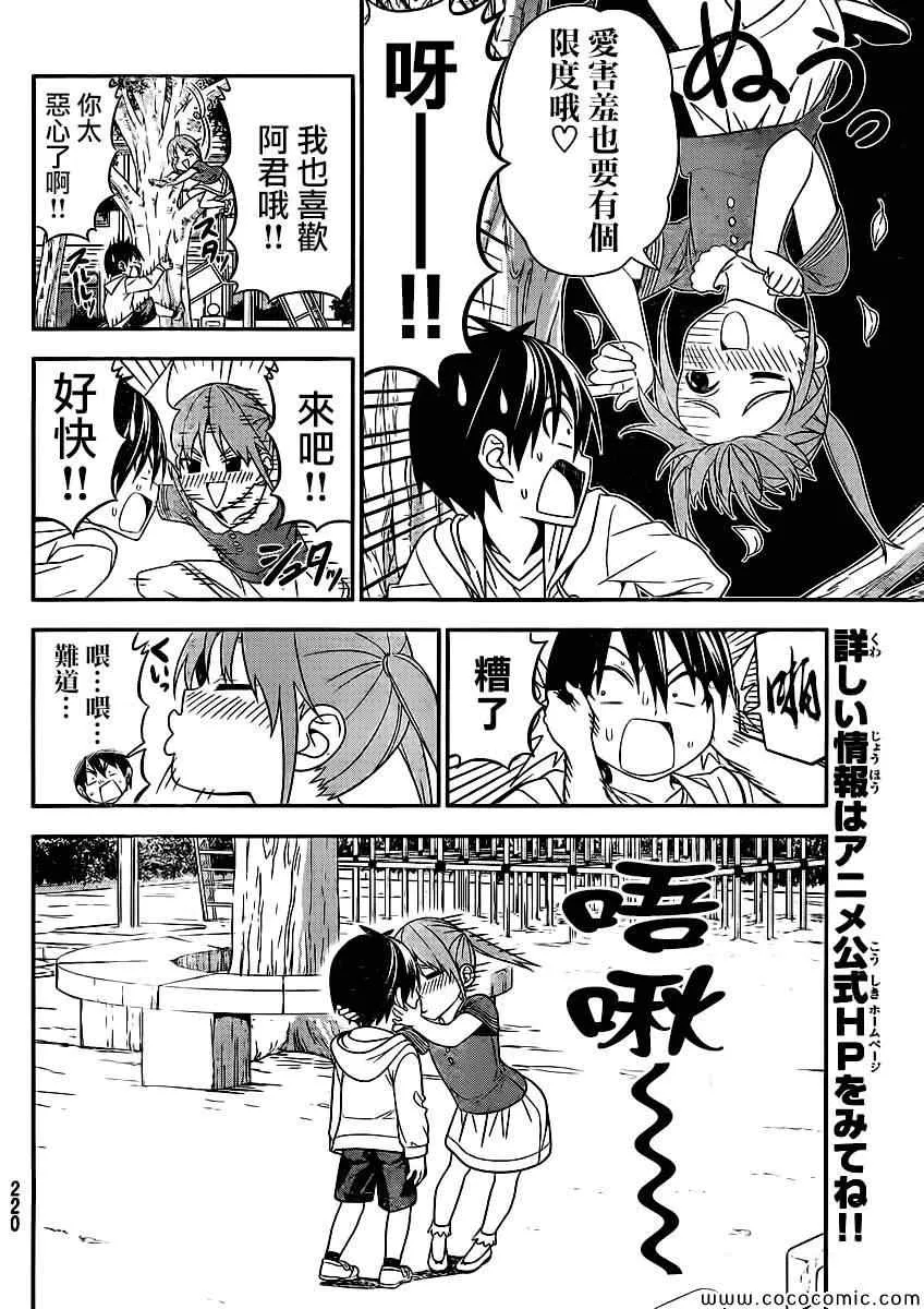 第68话 第8页