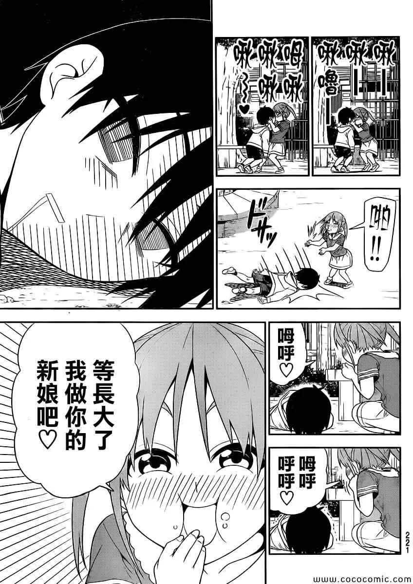 第68话 第9页