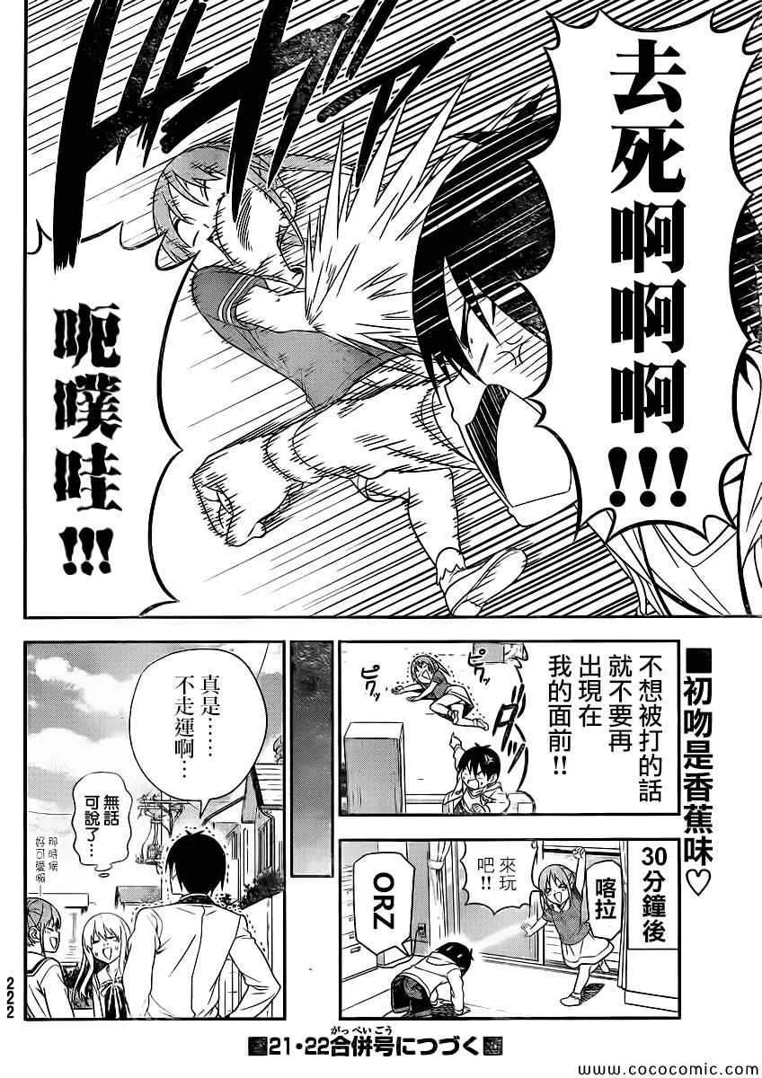 第68话 第10页