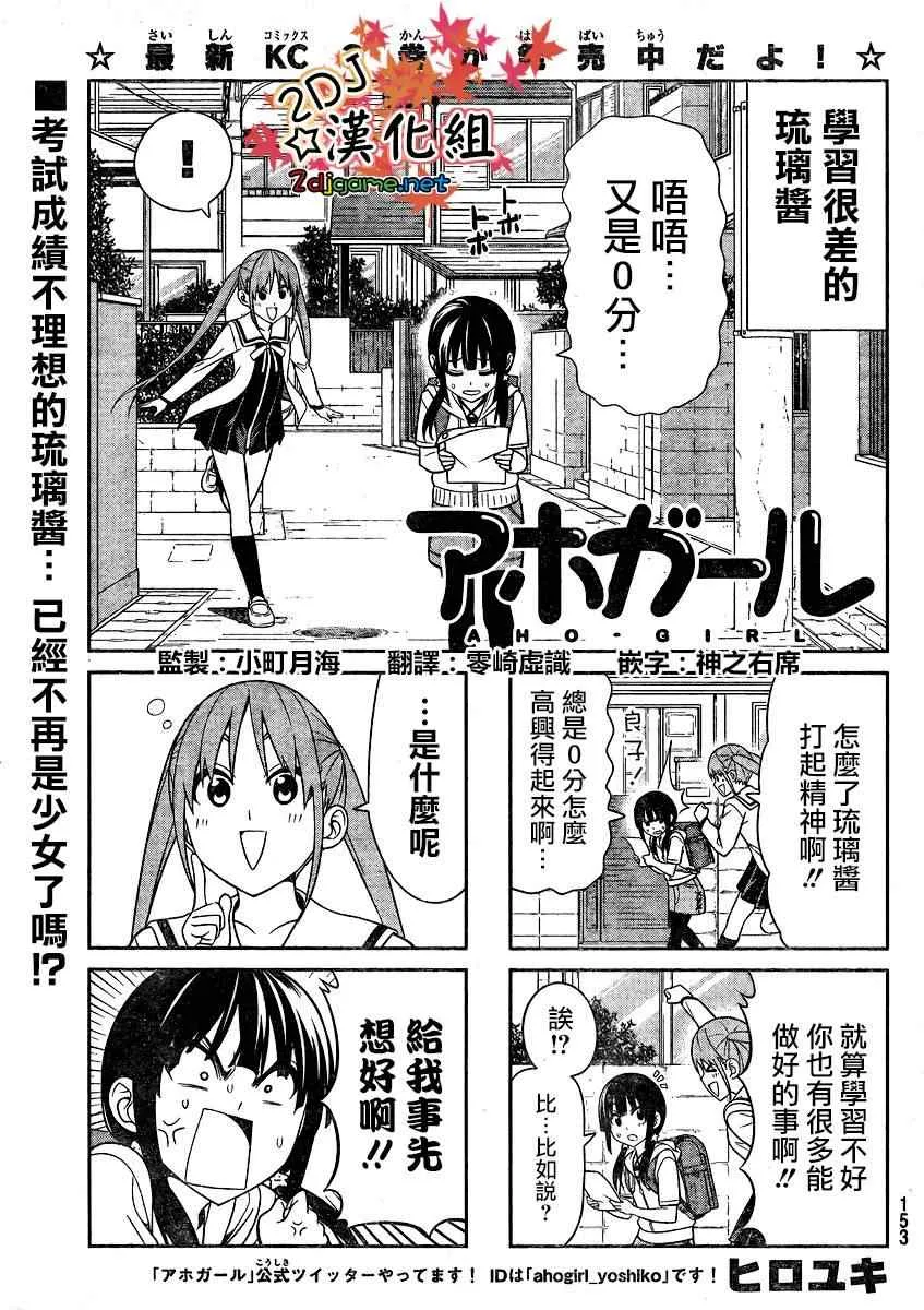 第69话 第1页