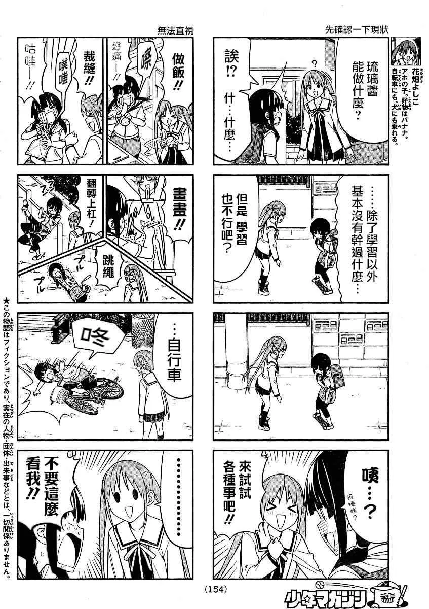 第69话 第2页