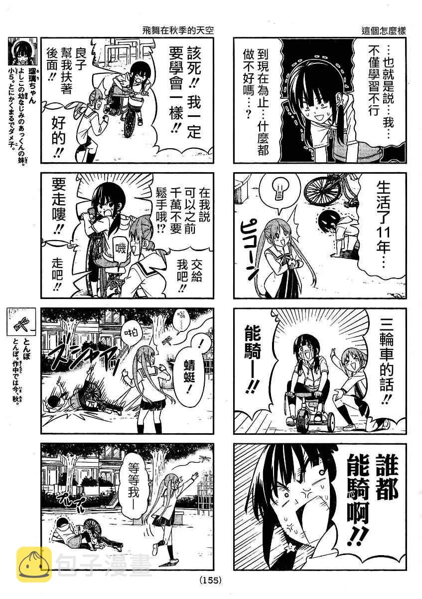 第69话 第3页