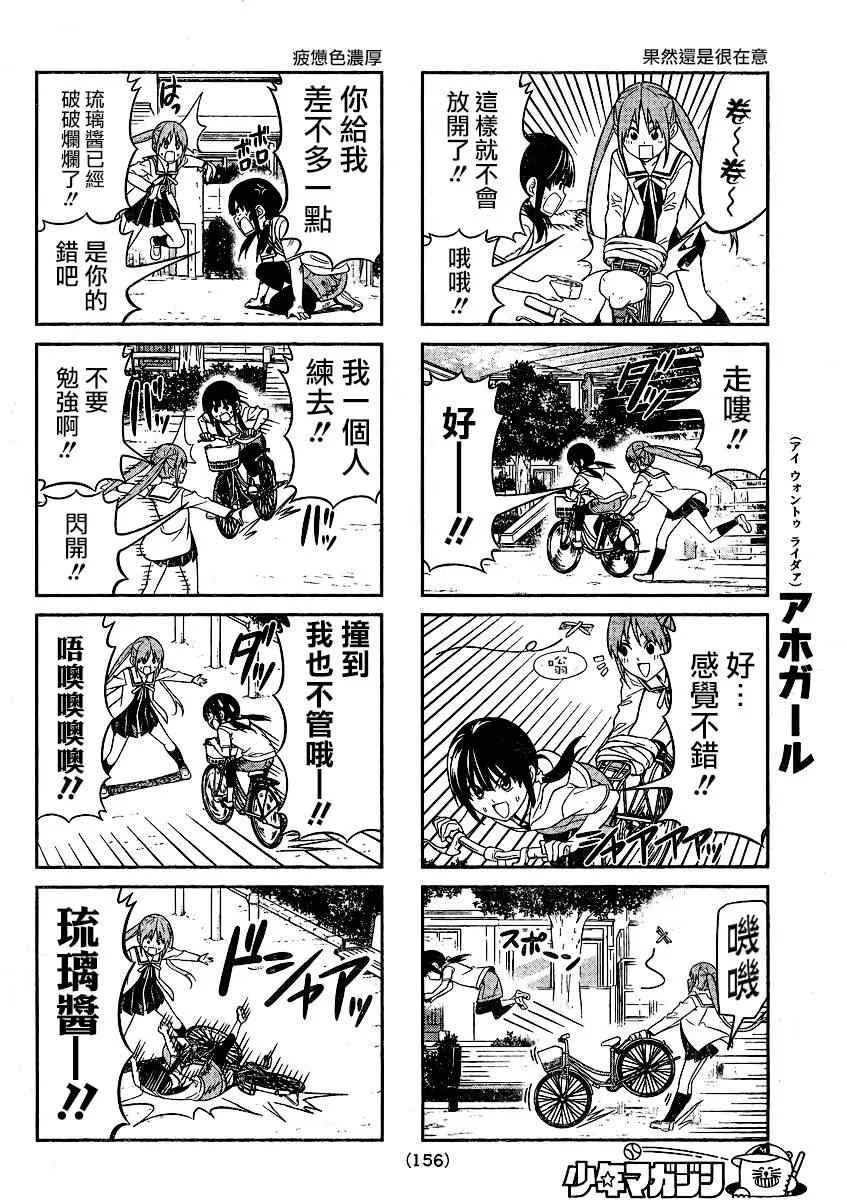 第69话 第4页