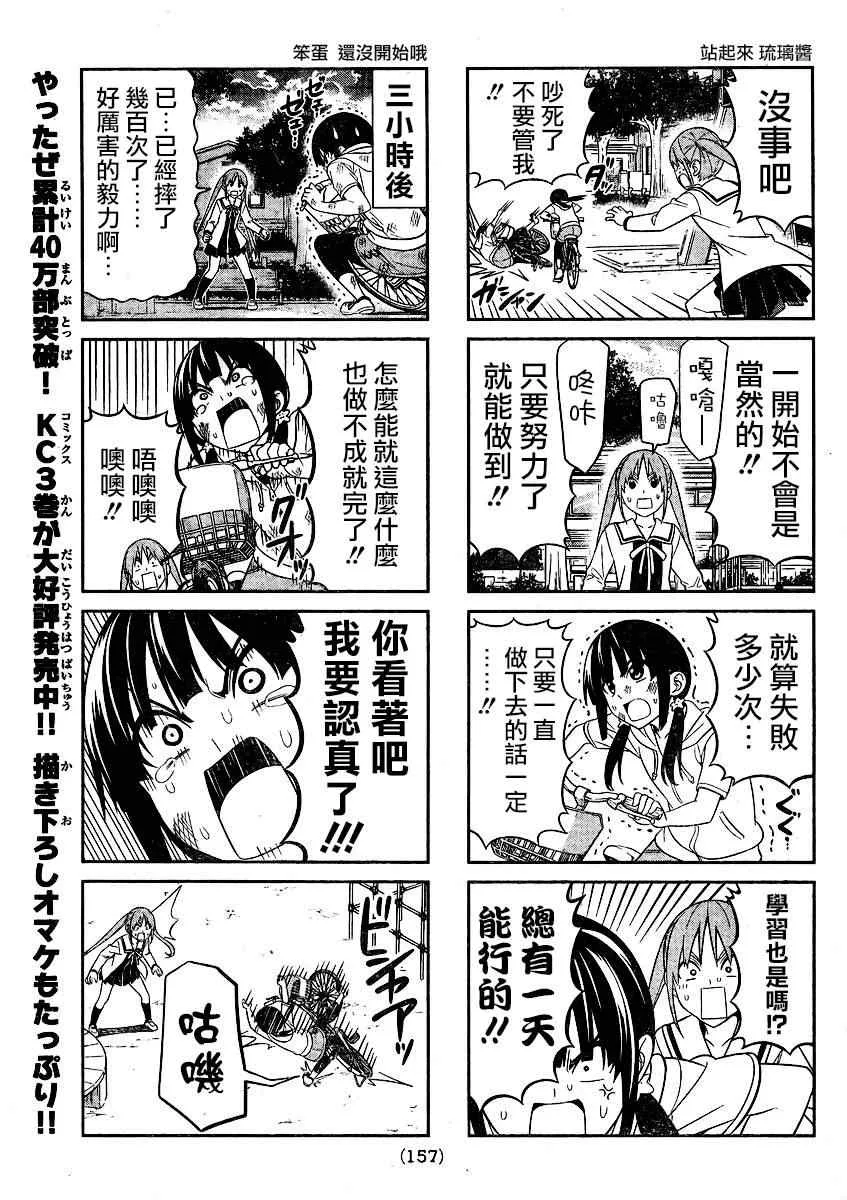 第69话 第5页