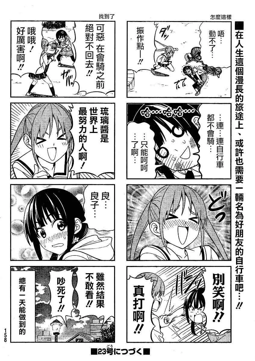 第69话 第6页