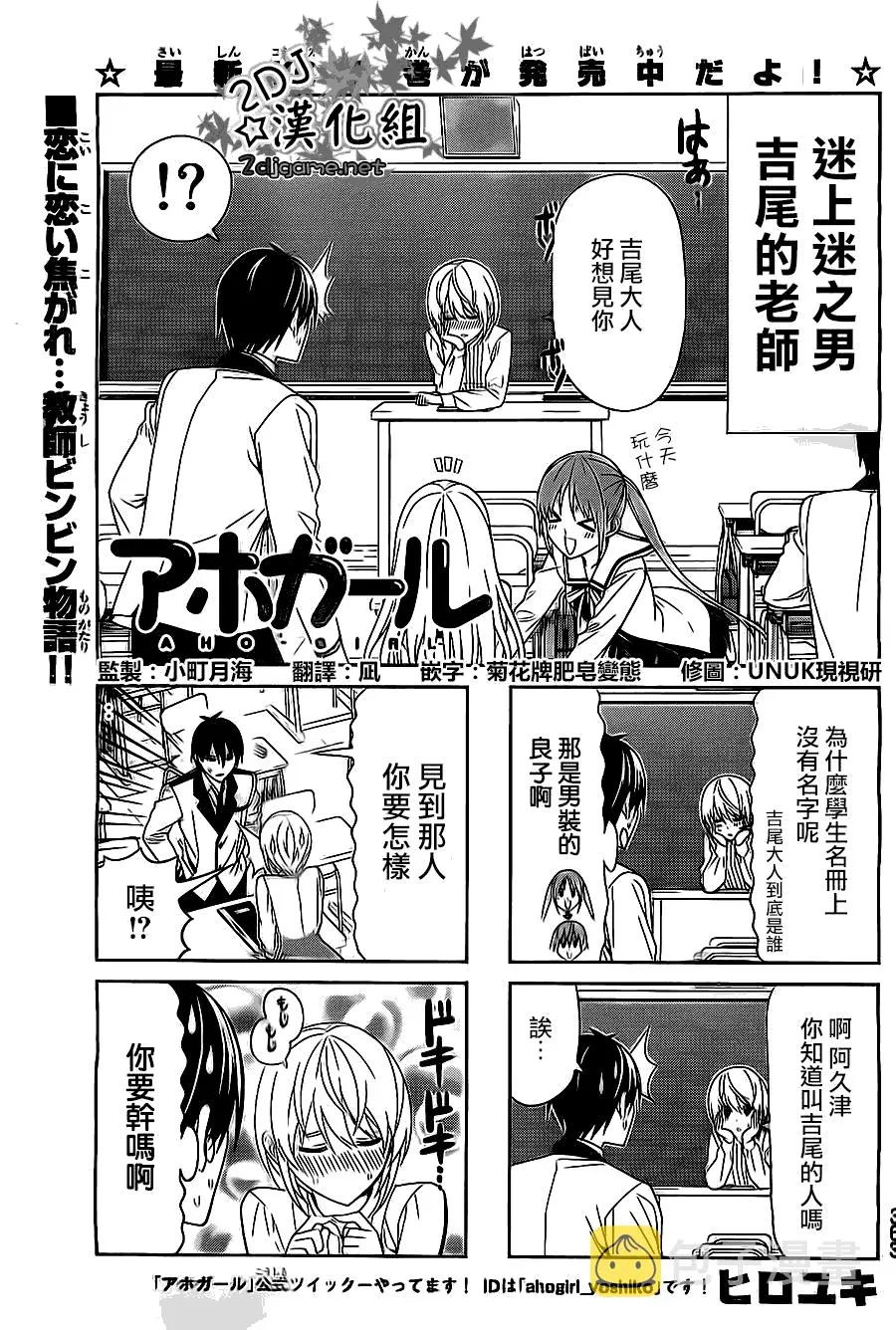 第70话 第1页