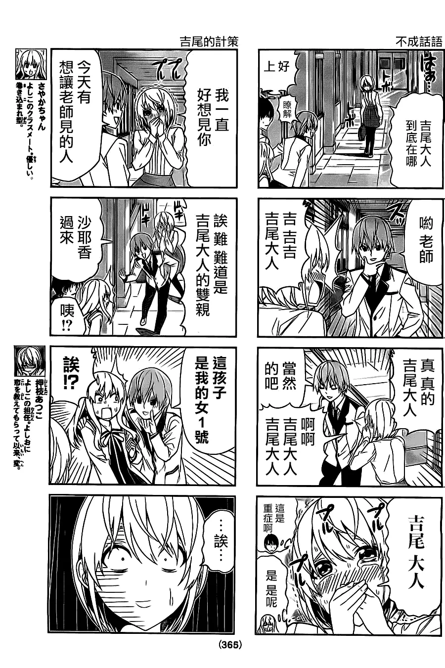 第70话 第3页