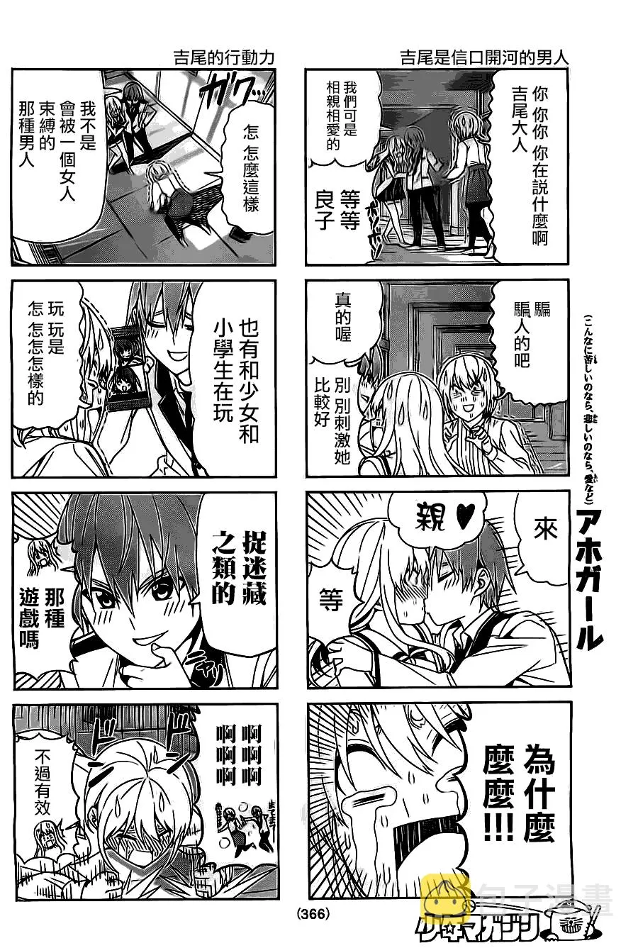 第70话 第4页
